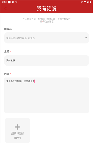 看高州