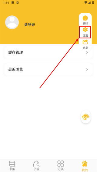 速阅小说