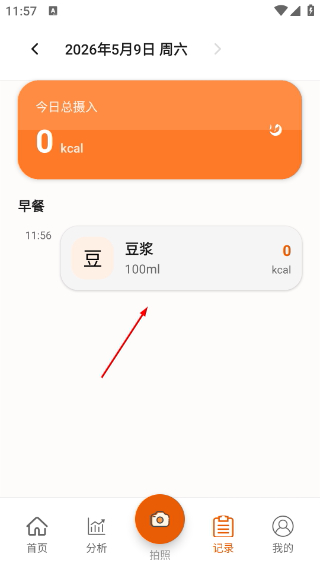 食光手帐