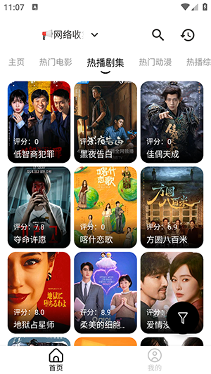 青橘影视无广告纯净版