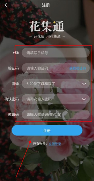 花集通