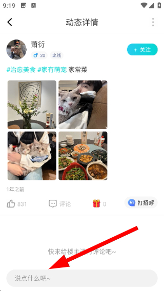 知味社区