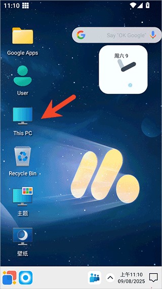 Win12启动器