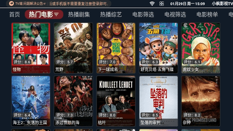 小枫影视TV2026最新版