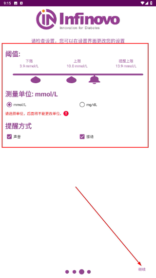 M2血糖管理