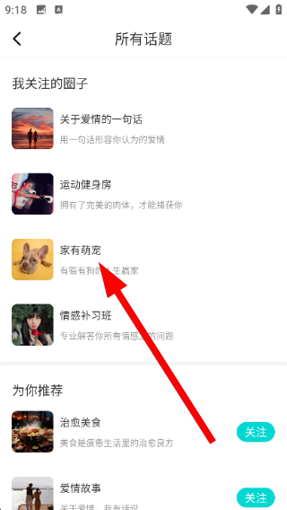知味社区