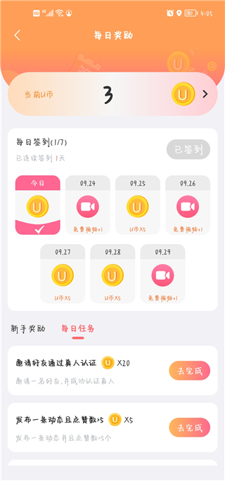 使用方法2