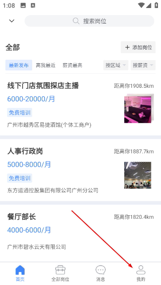 鹿用招聘