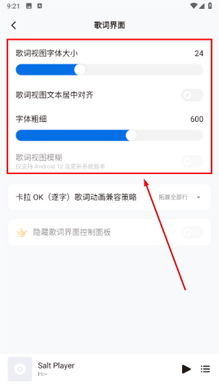 椒盐音乐车机版
