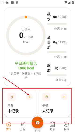 食光手帐