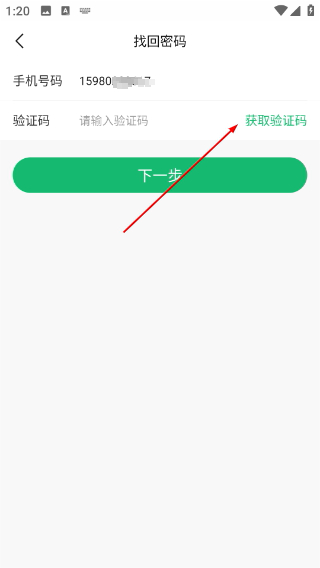 伟业药药通