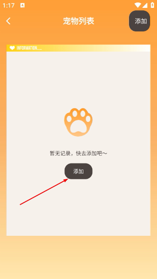 猫咪语言翻译器