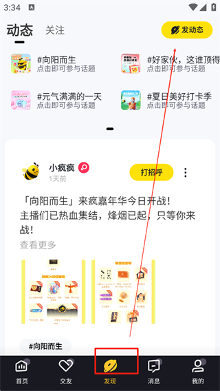 来疯直播