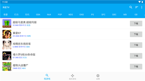使用教程截图1