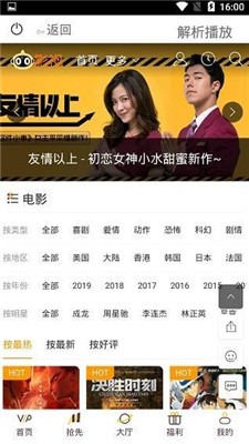 红猫大本营影视纯净版
