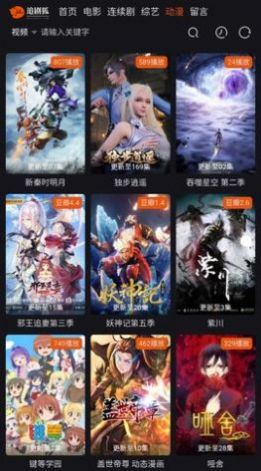 追剧狐影视官网版