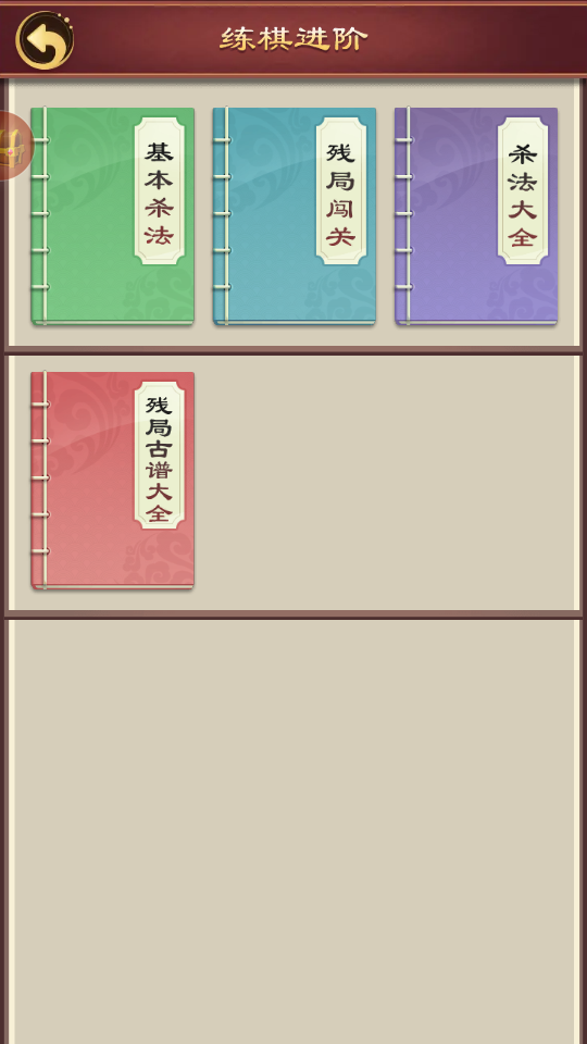 使用教程截图3