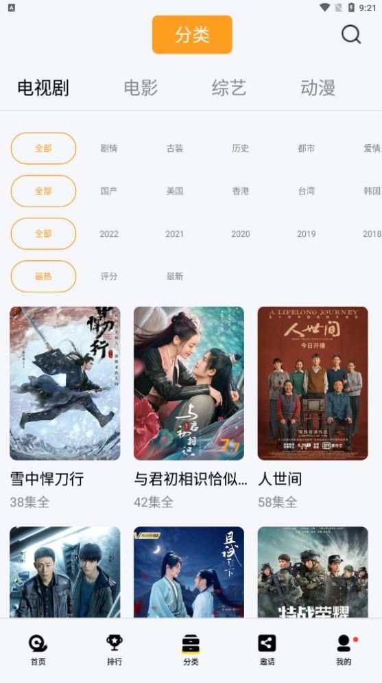 真光影视会员免登录