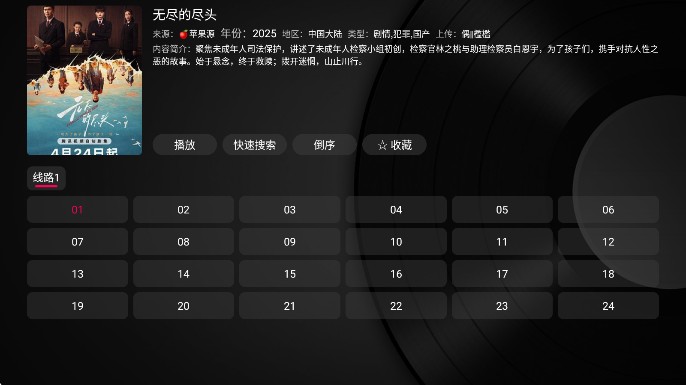 小苹果影视盒子app