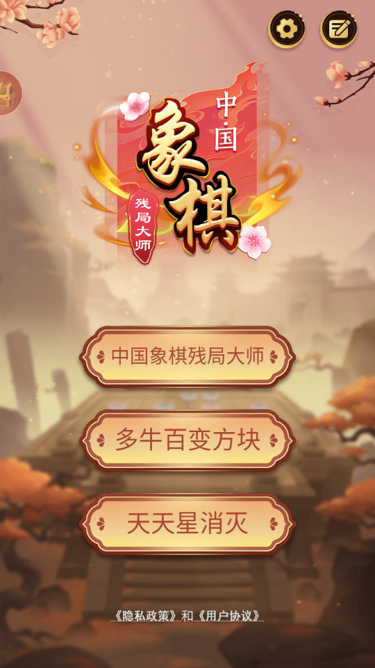 使用教程截图1