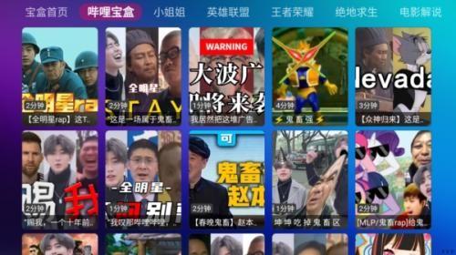 月光宝盒TV最新版