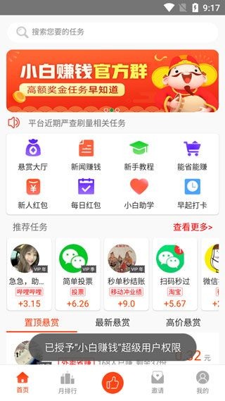小白赚钱