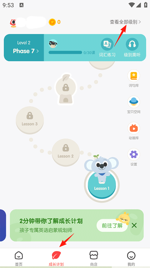 使用教程截图1