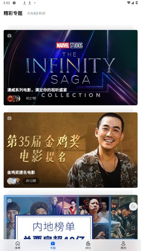 往往影视2026最新版