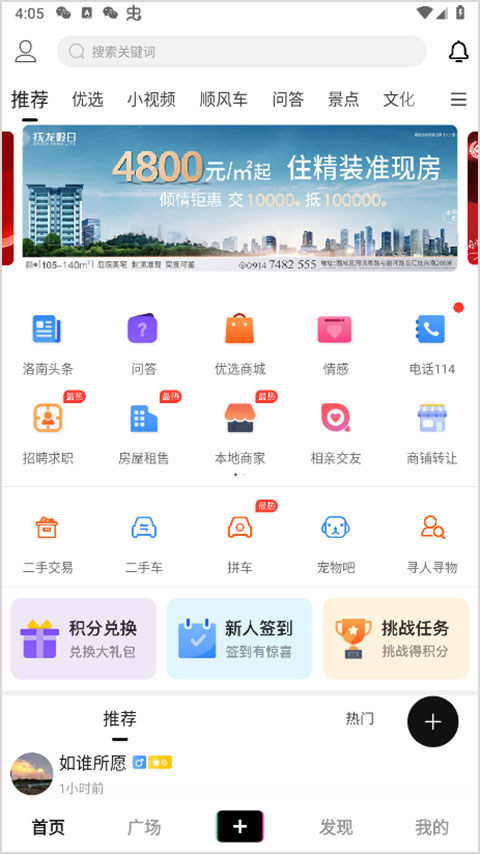 掌上洛南