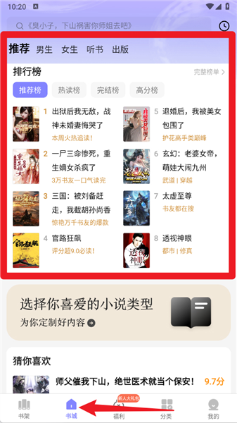 使用攻略截图2