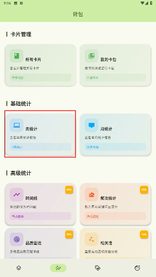 反思卡片