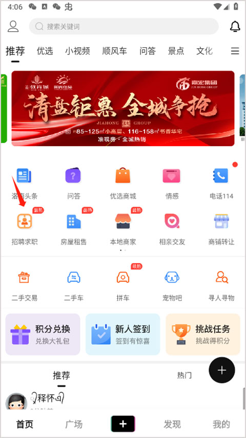 掌上洛南