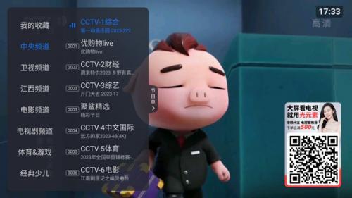 云海电视手机版