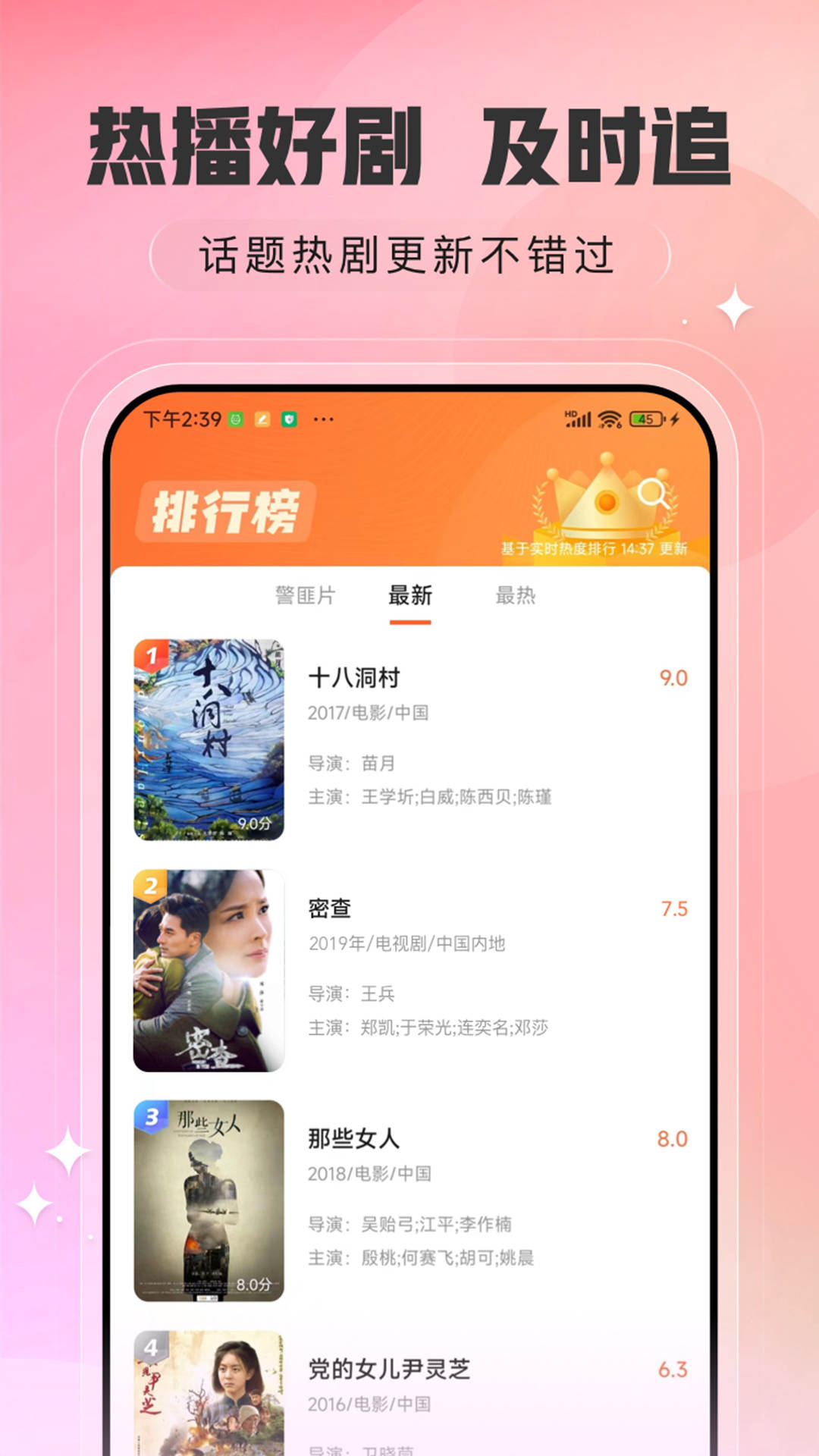 趣看影视定制版