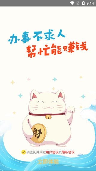 小白赚钱