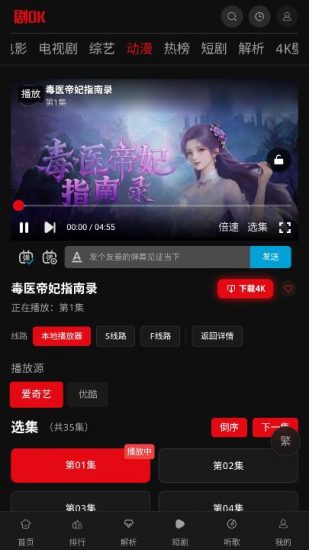 剧ok影视官方正版