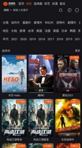 追剧狐影视官方正版