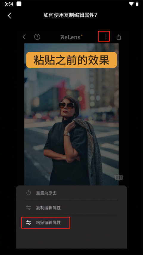 复制编辑属性教程截图4