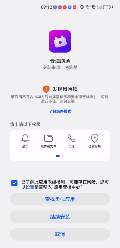 云海剧场