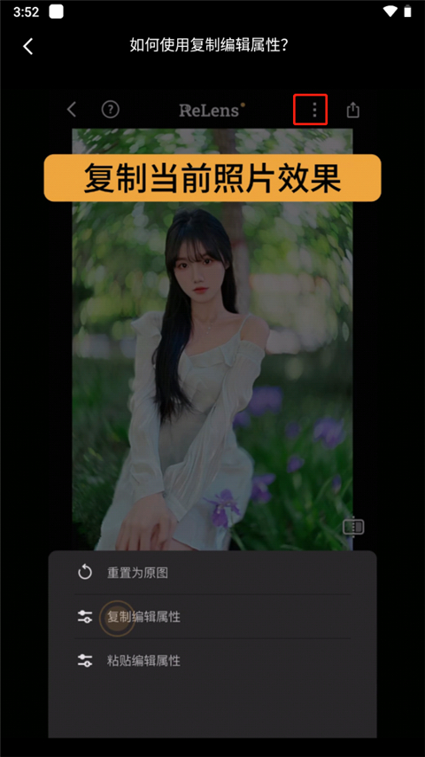 复制编辑属性教程截图2