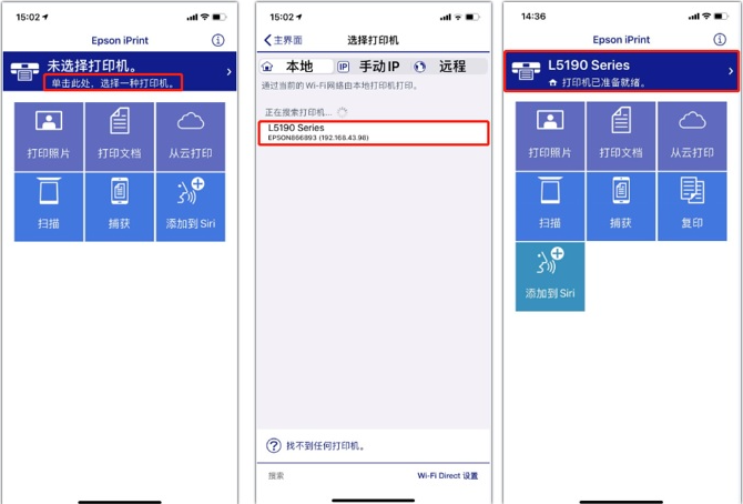 远程打印方法2