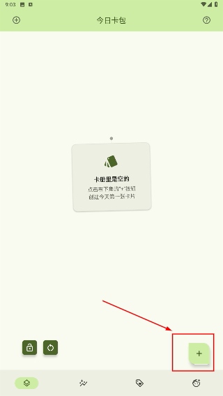 反思卡片