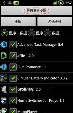 使用教程截图4