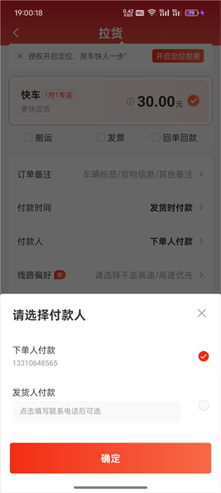 快狗打车