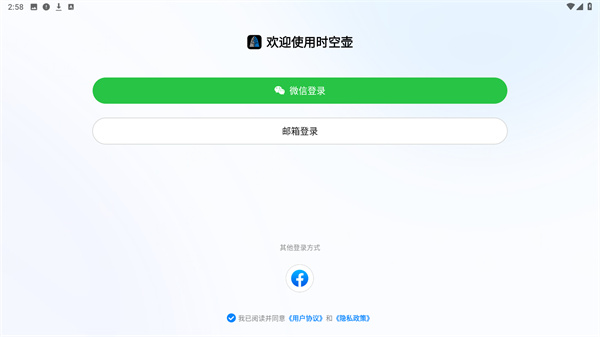时空壶官方