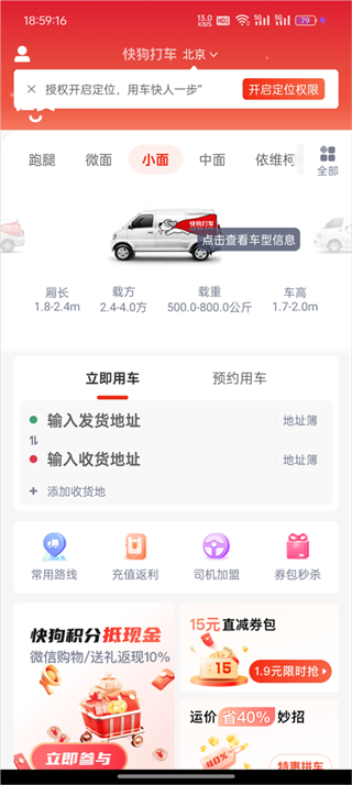 快狗打车