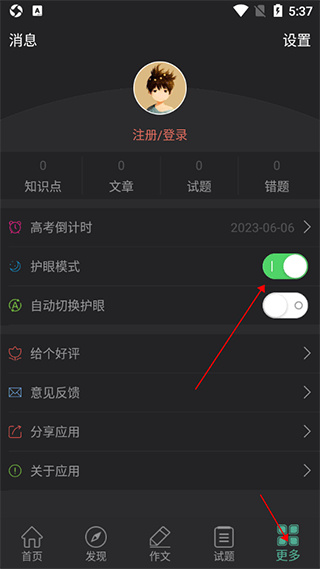 高考语文通app