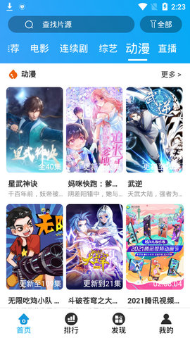 大头影视安卓版