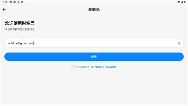 时空壶官方