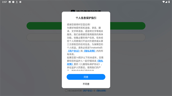 时空壶官方